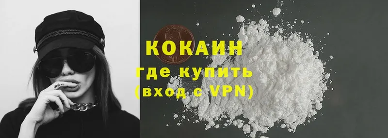 дарнет шоп  Слюдянка  Cocaine 99% 