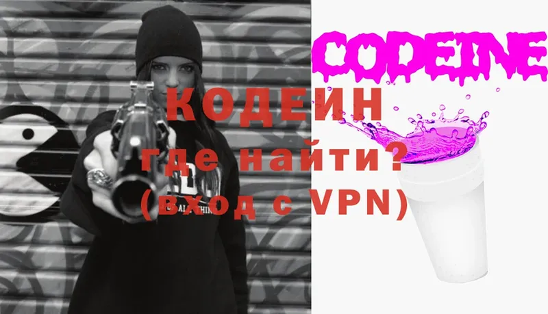 цена   Слюдянка  Codein Purple Drank 